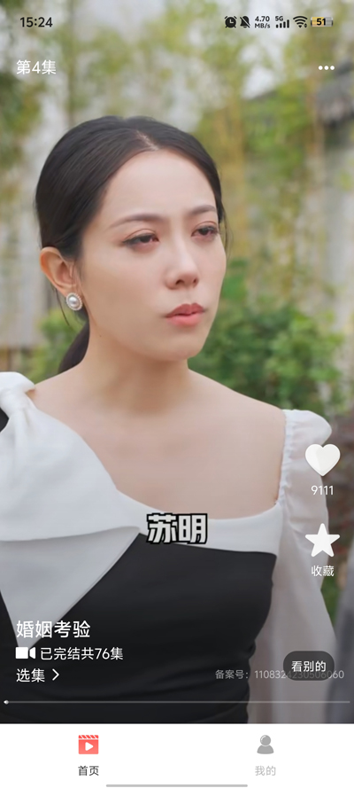 喜果免费短剧app官方版3