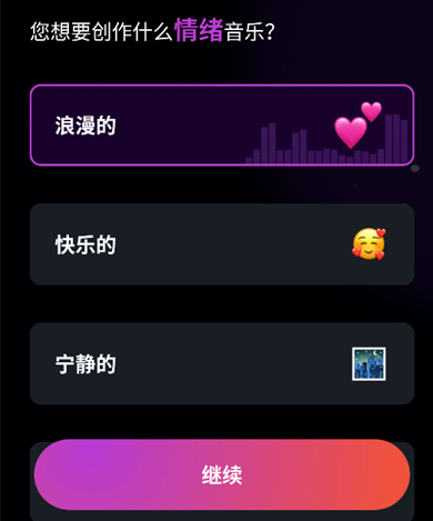 waazy音乐app手机版