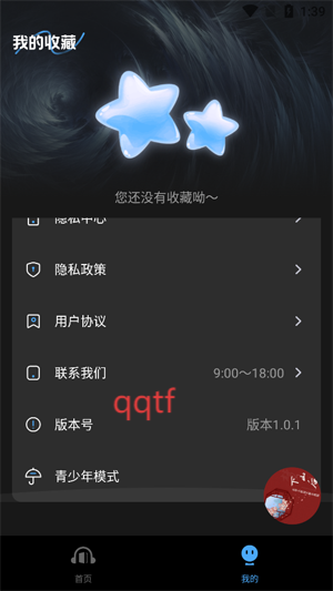 趣番免费小说app最新版 趣番免费小说app最新版