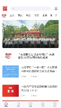 法治四川新闻客户端