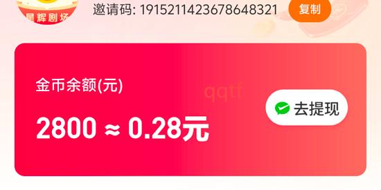 星辉剧场app最新版