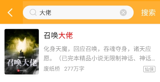 笔趣阁橙色版本