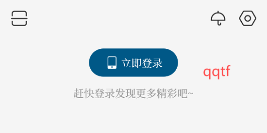 山海新闻app官方版