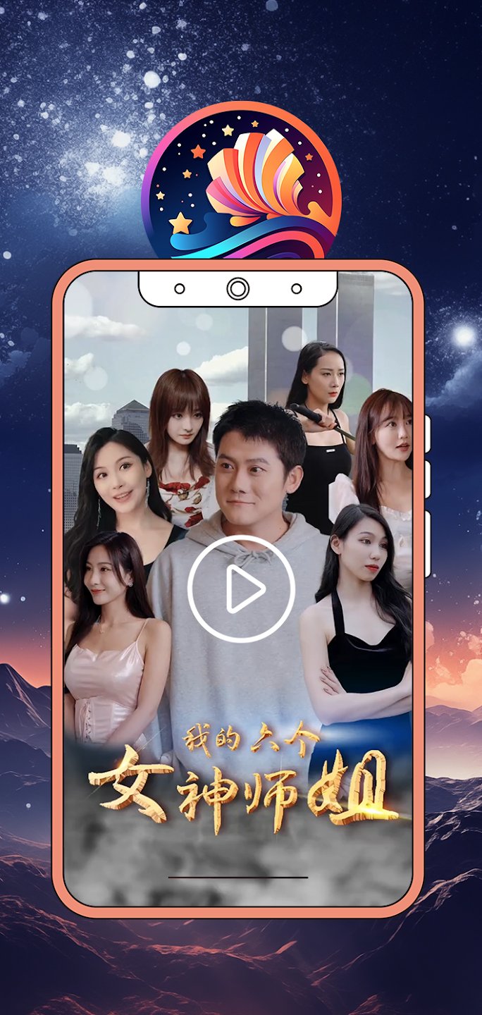 银河剧场app官方版(銀河劇場)1