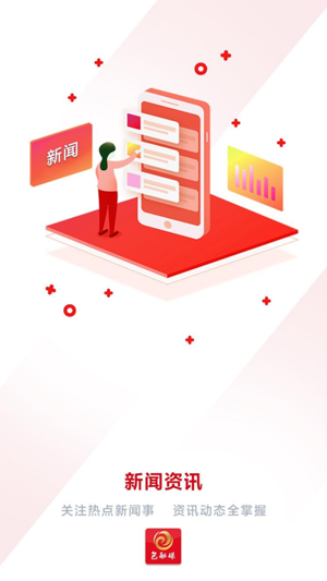 包融媒客户端最新版