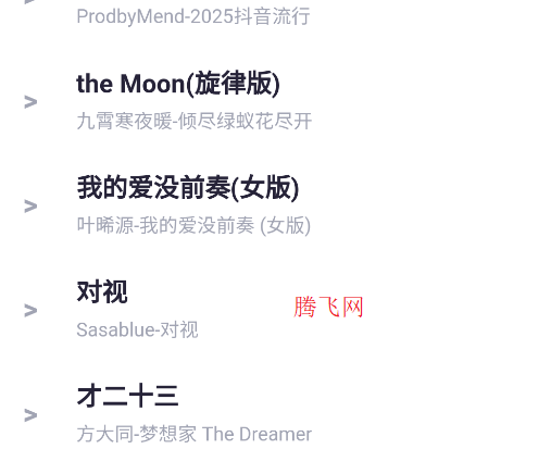 免费听音乐app手机版 免费听音乐app手机版