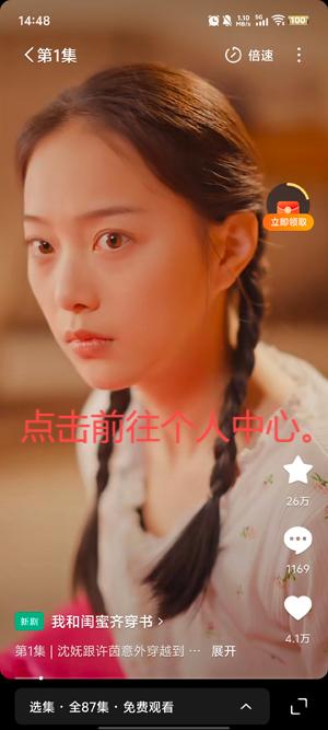 好剧乐看app安卓版 好剧乐看app安卓版