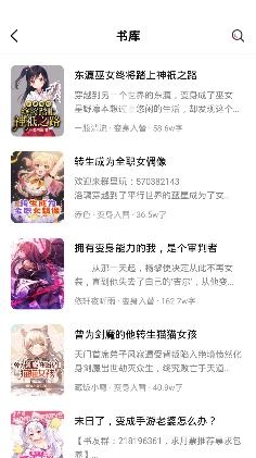 次元姬小说app最新版