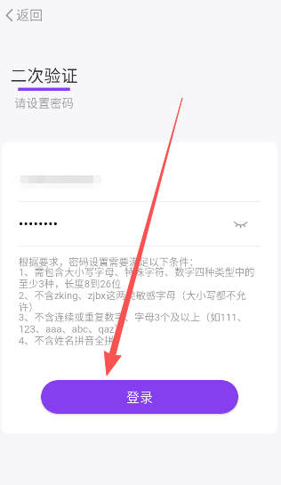 掌上紫金app最新版
