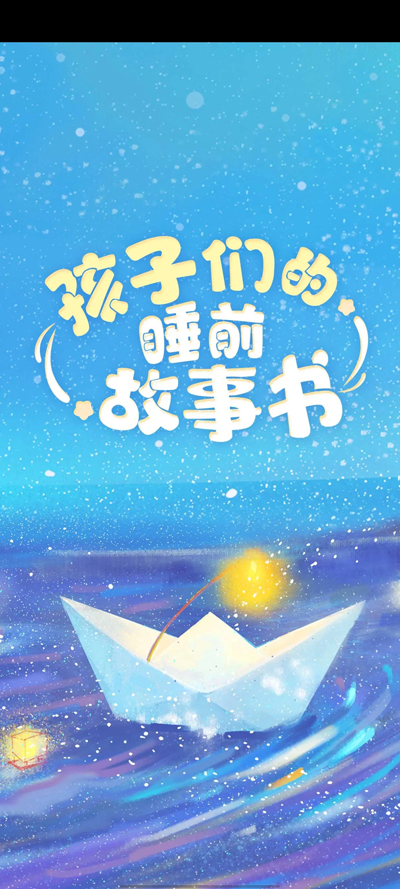 晋江小树苗文学app官方版3