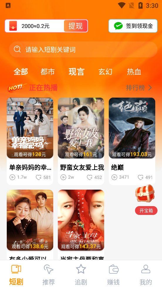 好梦剧场app最新版3