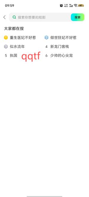 全平台短剧免费看app官方版