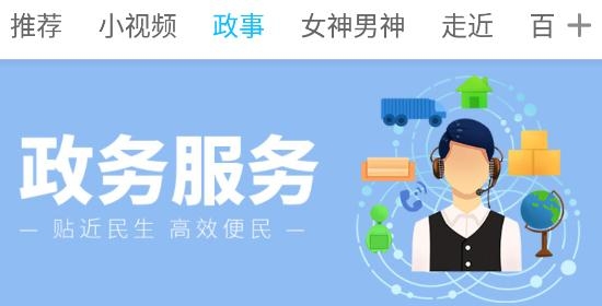 黄山市民网app官方版