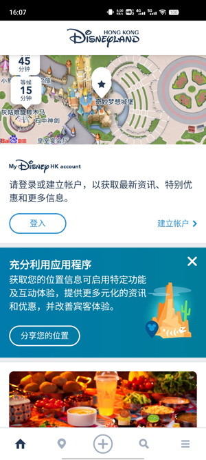 香港迪士尼乐园App最新版(Hong Kong Disneyland) 香港迪士尼乐园App最新版(Hong Kong Disneyland)