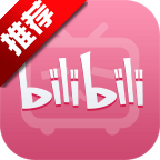 mybilibili精简小内存版