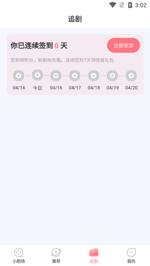 点点短剧app免费版 点点短剧app免费版