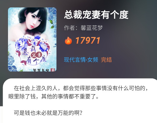 来吧免费小说app手机版