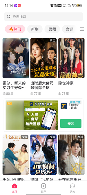 OneDrama短剧最新版