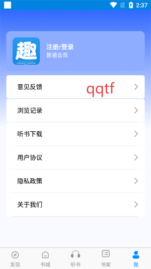 趣阁小说app免费版 趣阁小说app免费版