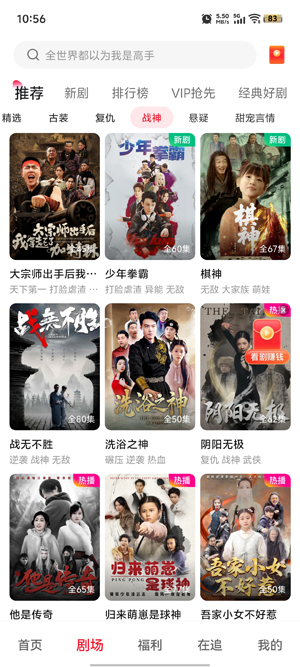 汤圆短剧app最新版