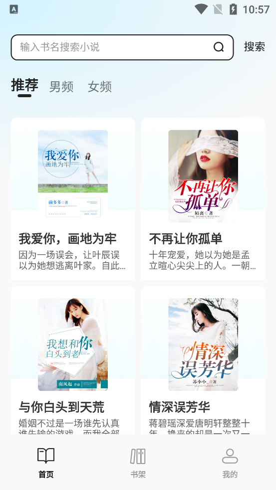 免费追书大师app最新版2