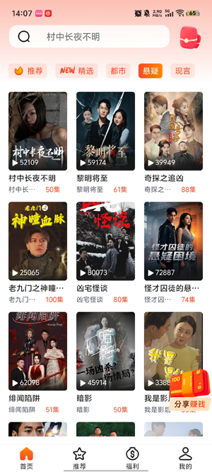 星皇视界app安卓版 星皇视界app安卓版