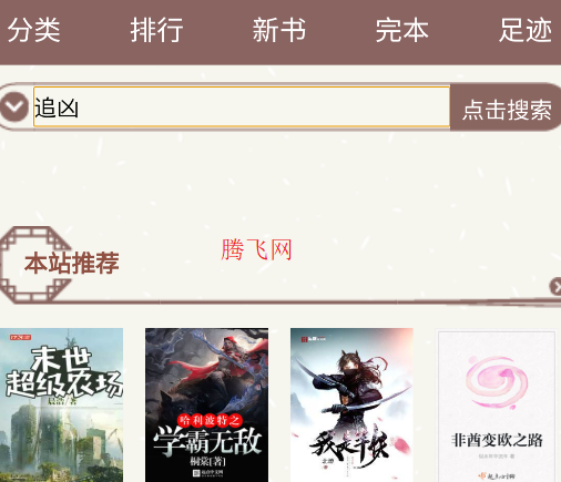 第三书包网app手机版