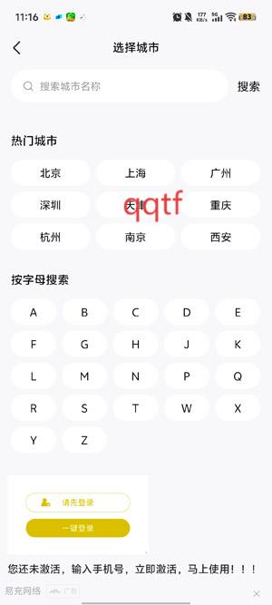 铁路火车票管家app最新版