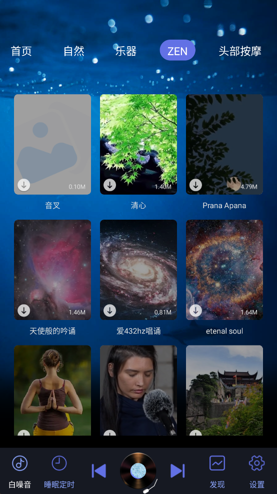 熊猫睡眠助手APP官方版2