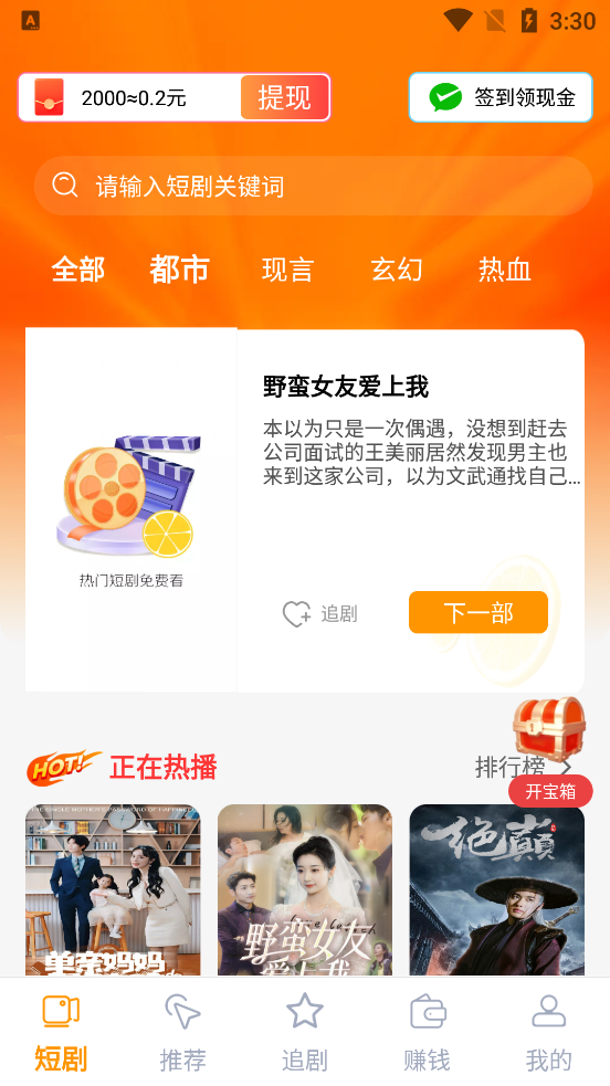 好梦剧场app最新版1