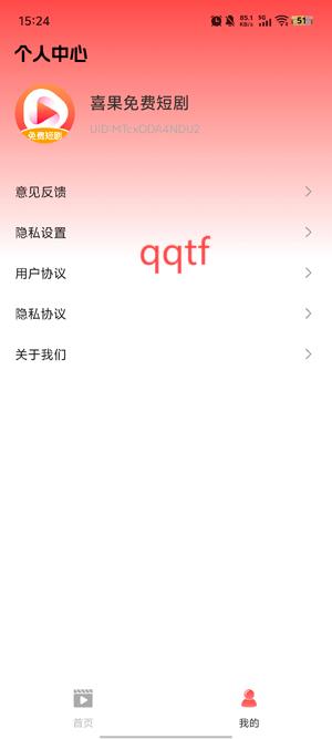 喜果免费短剧app官方版