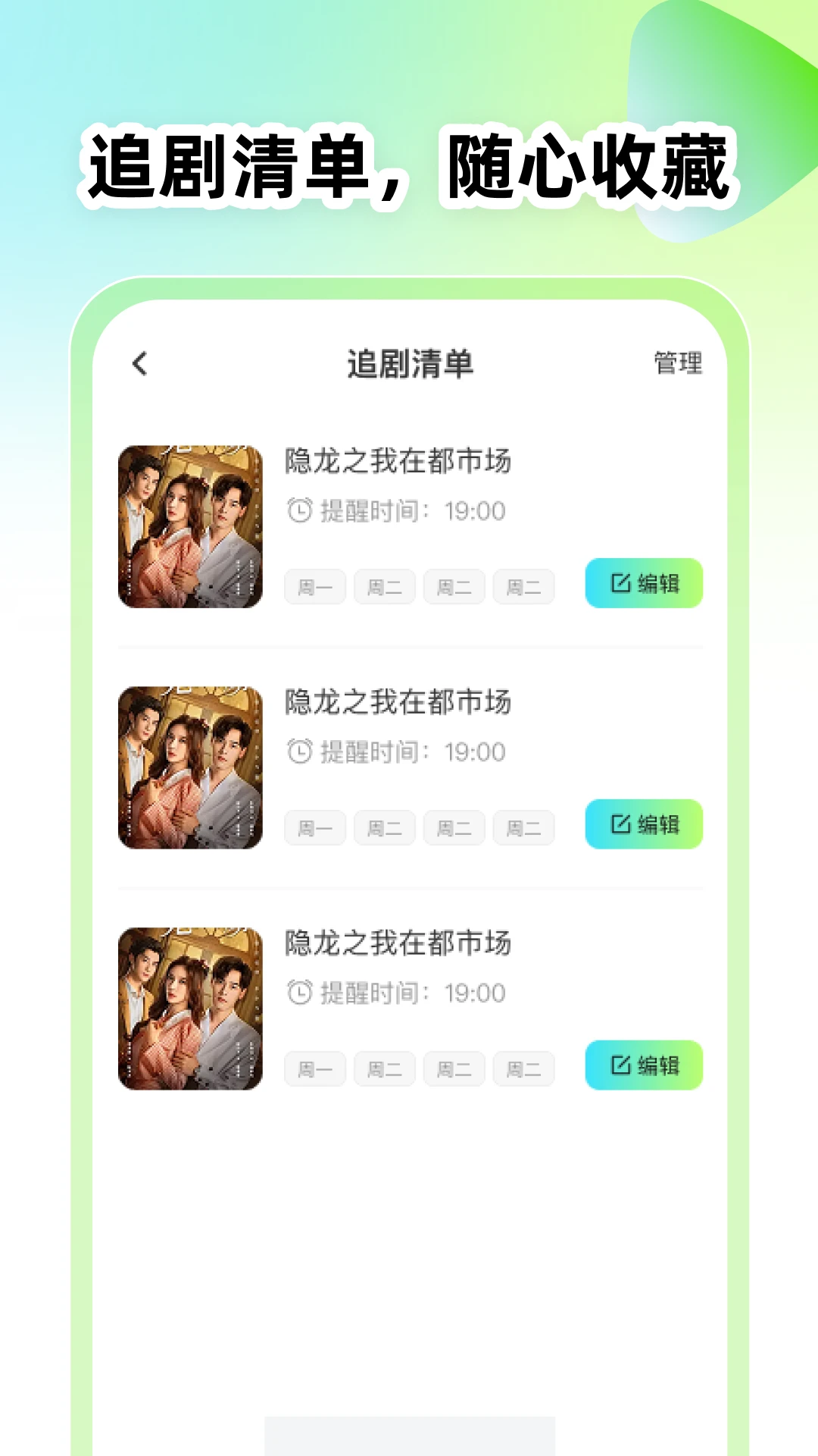 全平台短剧免费看app官方版1