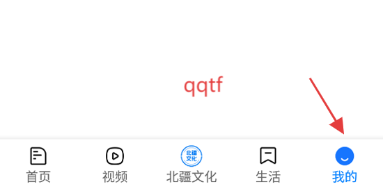 北疆融媒app官方版 北疆融媒app官方版