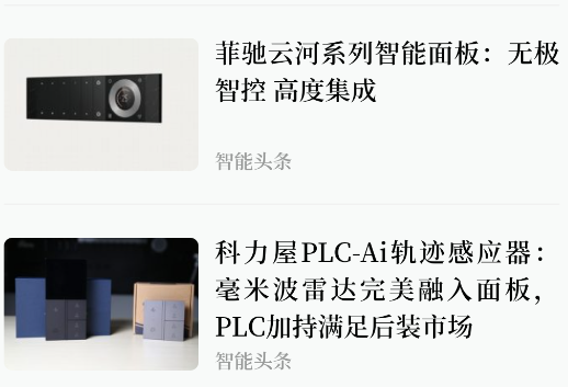 智能头条app手机版 智能头条app手机版