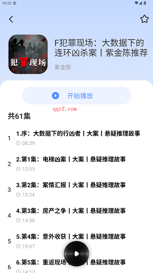 今日免费听书app最新版