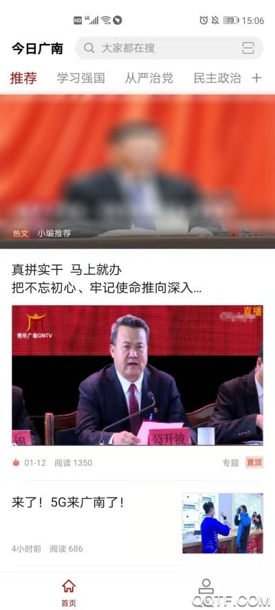 今日广南客户端0