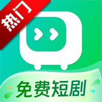 免费短剧嗨番app最新版