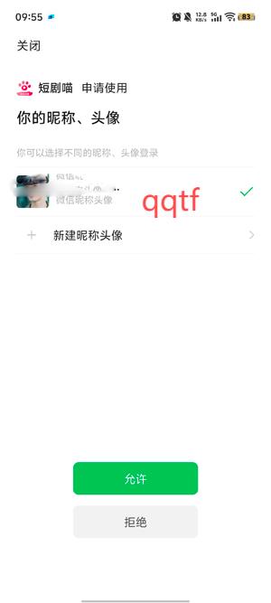 短剧喵app最新版