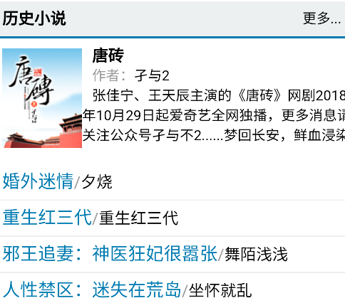 落尘说小说网app手机版 落尘说小说网app手机版