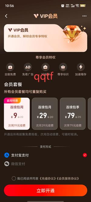 汤圆短剧app最新版