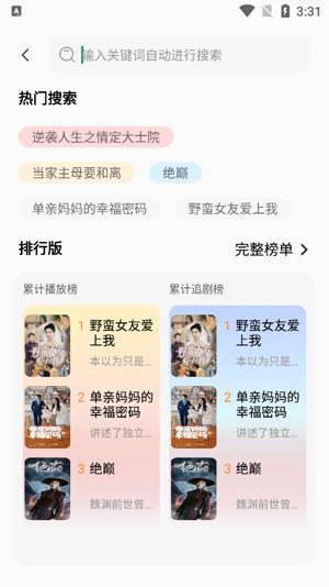 好梦剧场app最新版