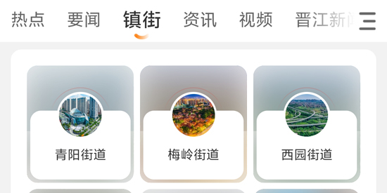 晋邻里app最新版