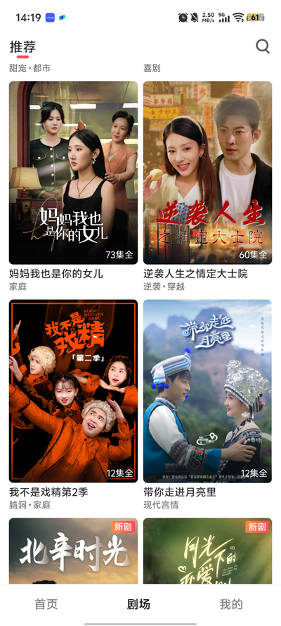 微光剧场app最新版1