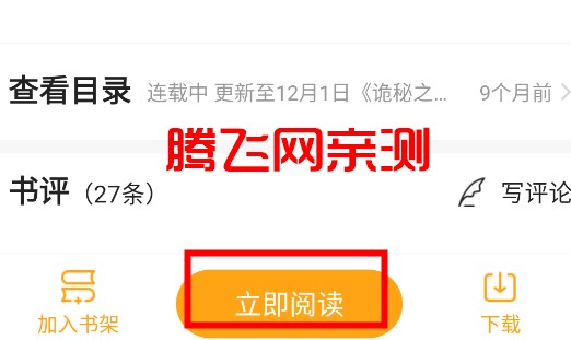 笔趣阁橙色版本