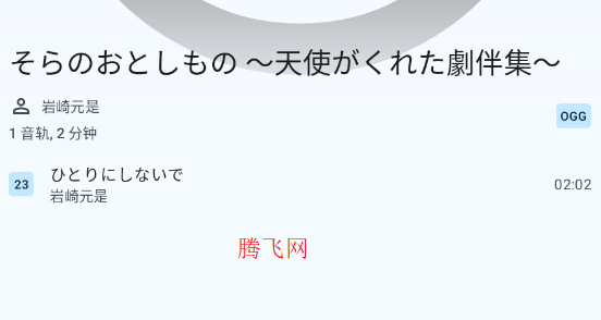 Twelve音乐播放器app手机版