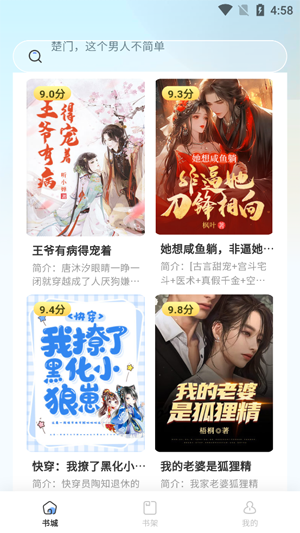 掌读小说app官方版 掌读小说app官方版