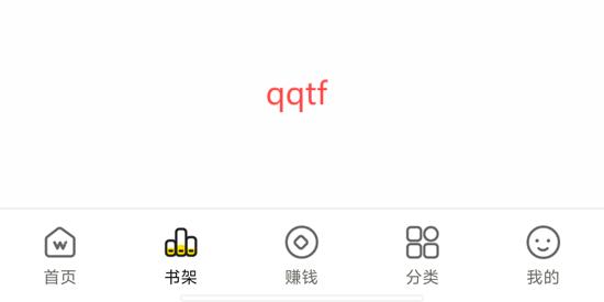 豌豆免费小说app最新版