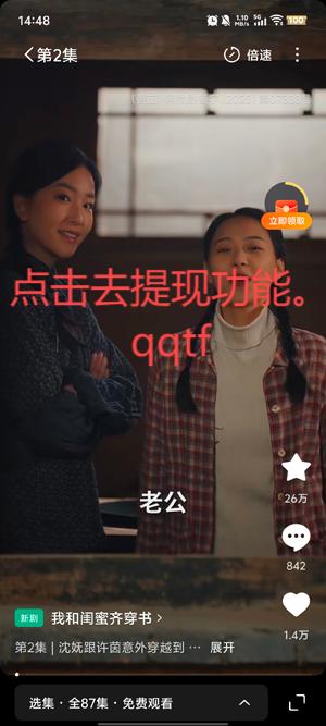 好剧乐看app安卓版 好剧乐看app安卓版