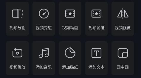 视频剪辑特效app安卓版 视频剪辑特效app安卓版