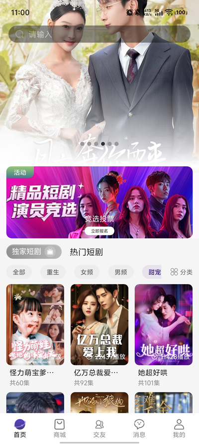 辣椒星球app官方版3